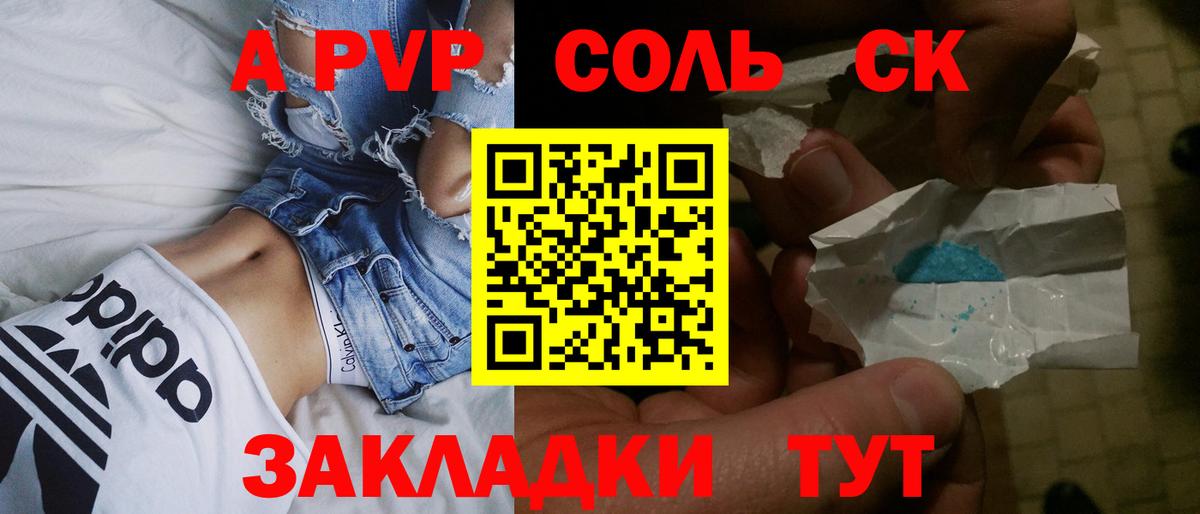 Ленинск-Кузнецкий  А ПВП Crystall  продажа наркотиков  Вход с VPN  Alfa_PVP мука  Alpha PVP 