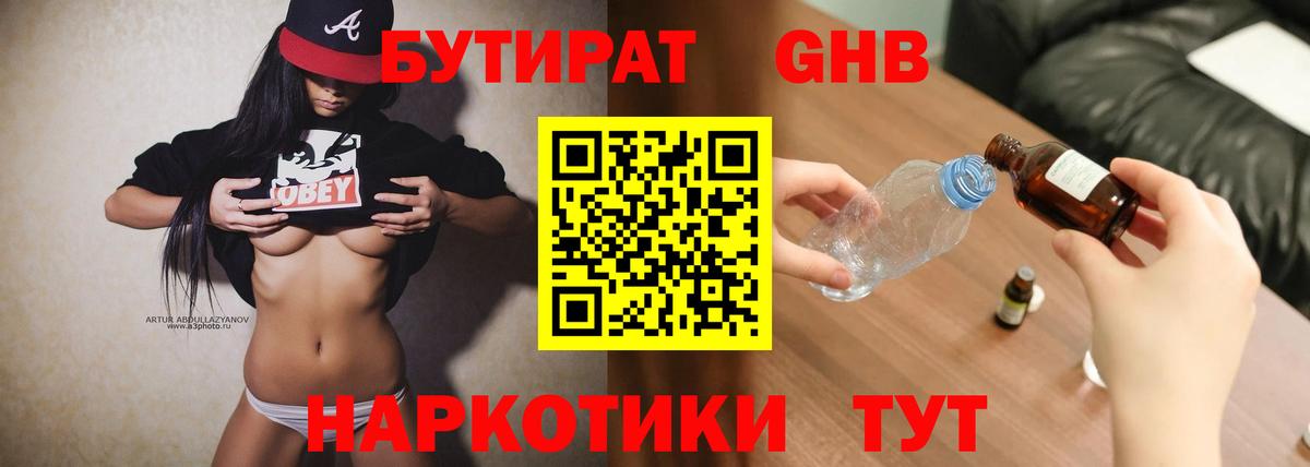 БУТИРАТ оксана  Вход с VPN  Ленинск-Кузнецкий 