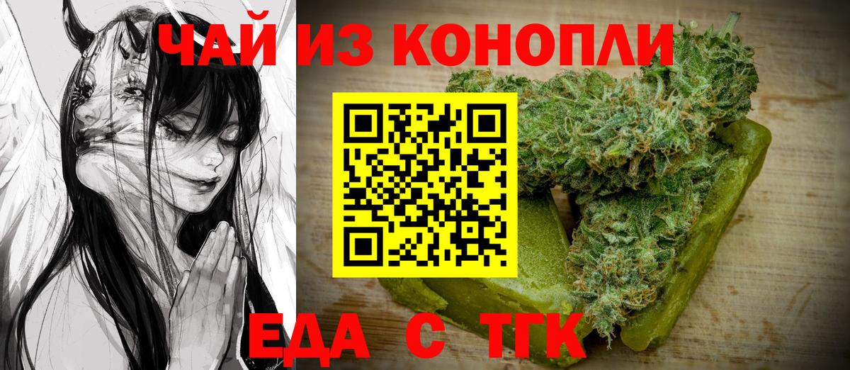 Cannafood марихуана  Вход с VPN  Ленинск-Кузнецкий 