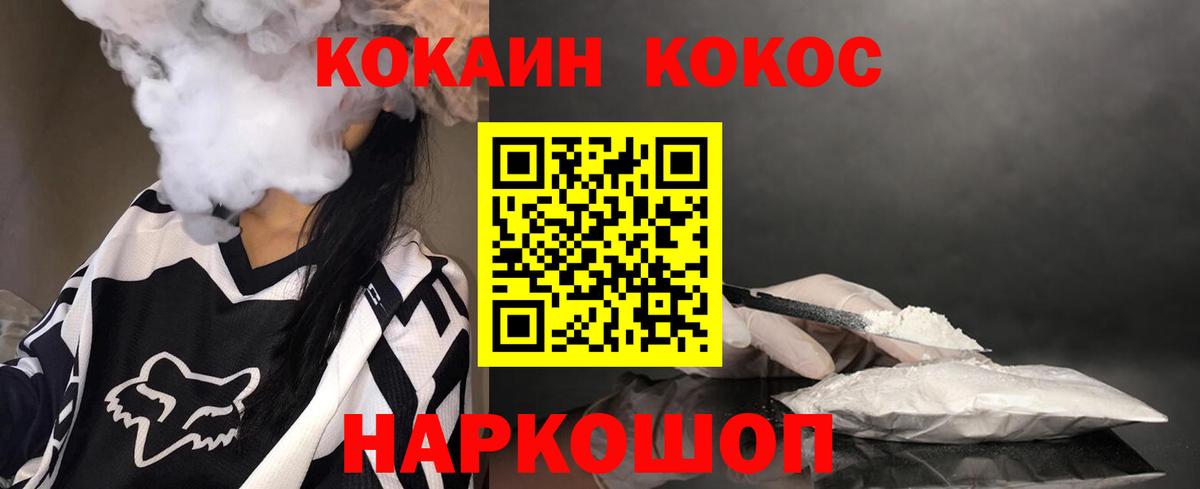 Кокаин VHQ Ленинск-Кузнецкий