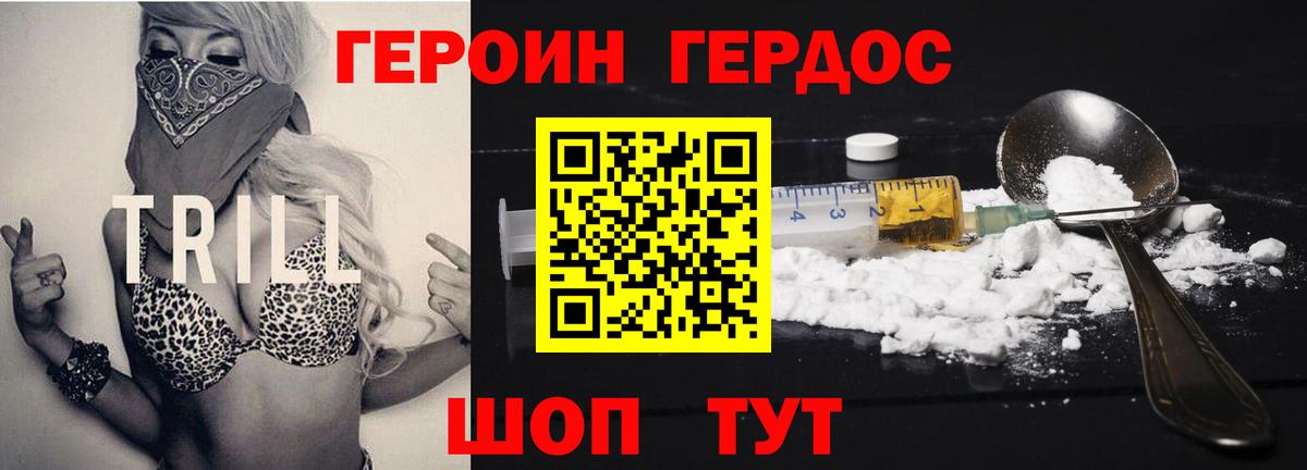 ГЕРОИН герыч  Героин  Ленинск-Кузнецкий  Вход с VPN 