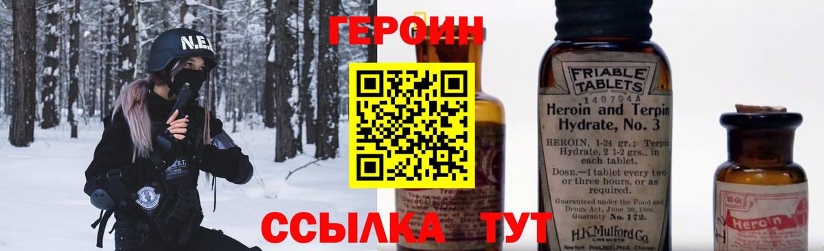 ГЕРОИН Афган Ленинск-Кузнецкий