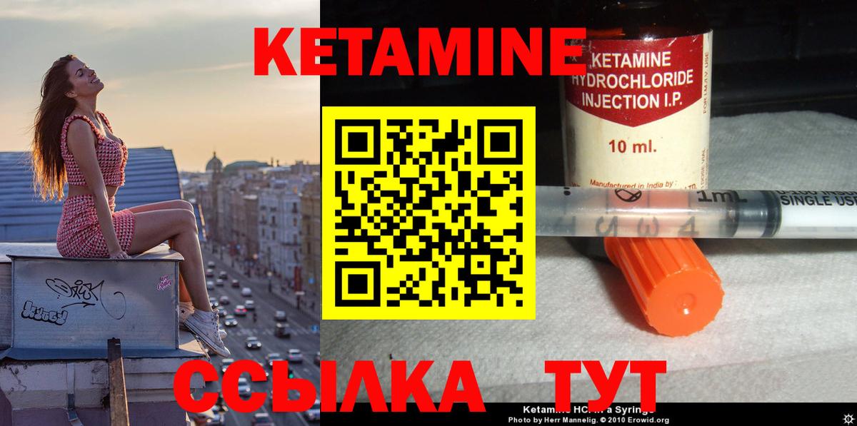 Кетамин VHQ  Вход с VPN  Ленинск-Кузнецкий 