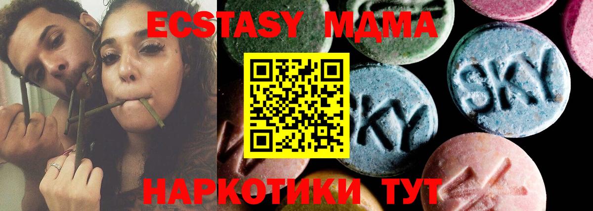 Ленинск-Кузнецкий  MDMA молли  МДМА кристаллы  Вход с VPN 