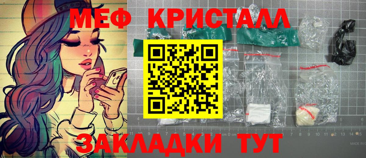 Мефедрон кристаллы  МЕФ  Меф 4 MMC  Ленинск-Кузнецкий  Вход с VPN 